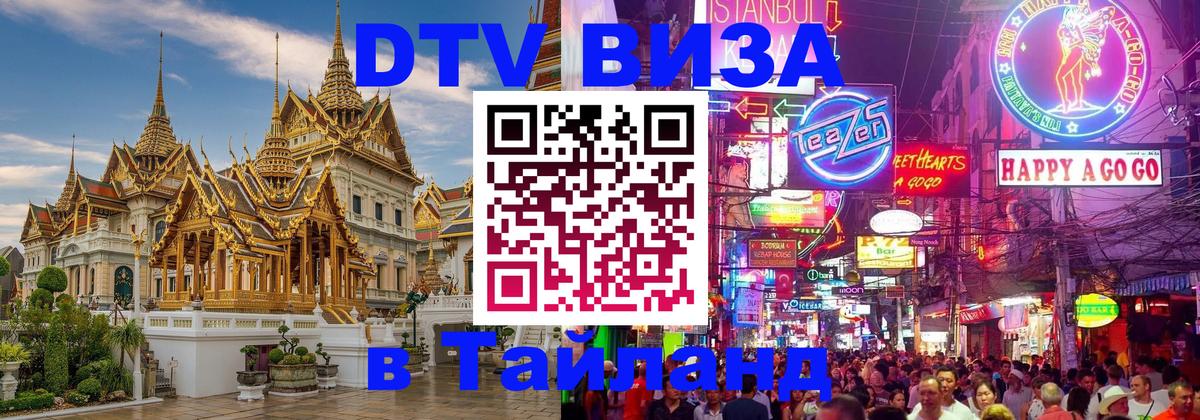 Сколько стоит DTV виза — актуальные цены, оформление даже без документов - 20.11.2025 